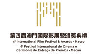 Macau Film Festival